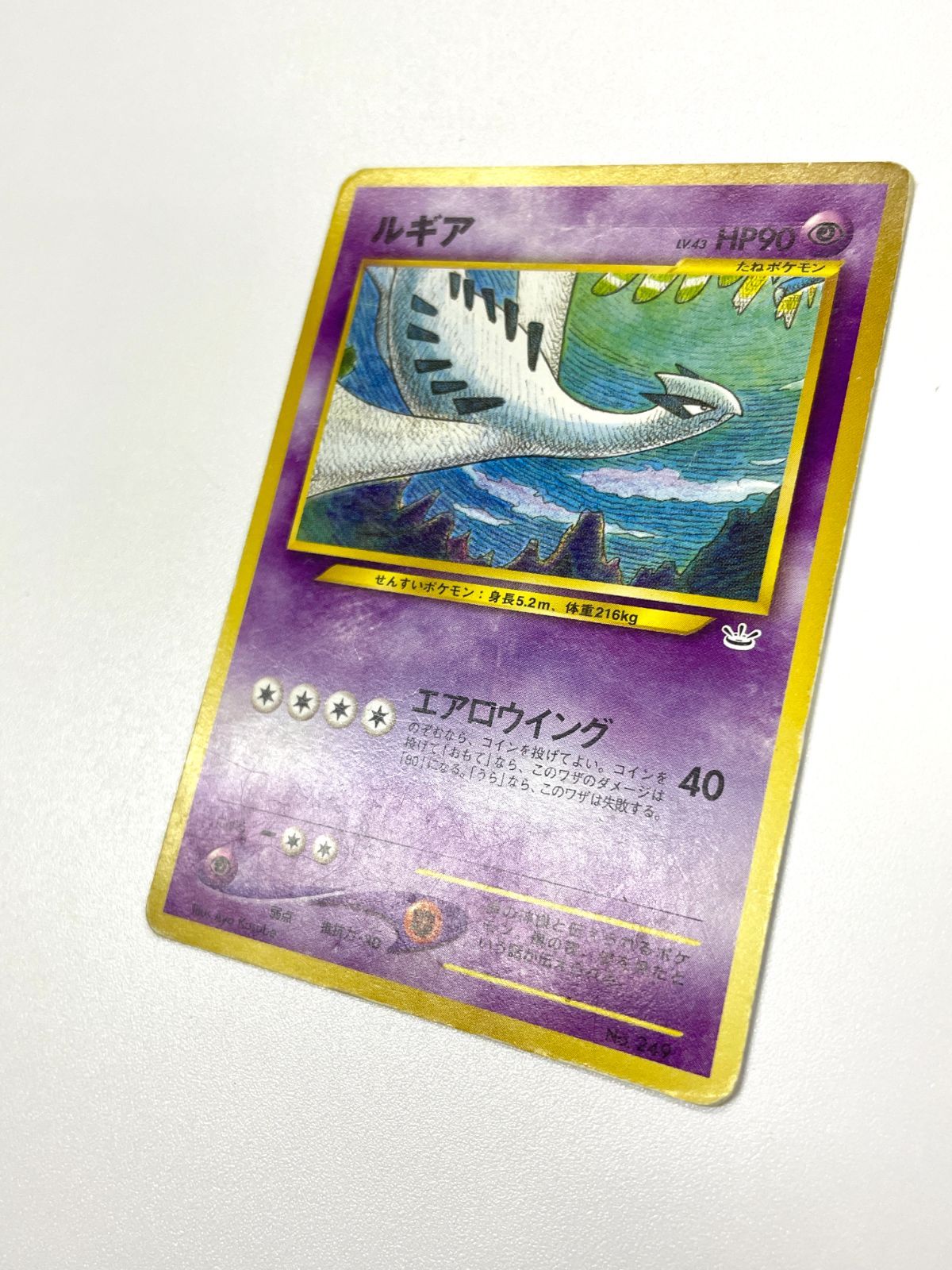 訳あり特価】 ポケモンカード 2000 ルギア プレミアムファイル neo 3