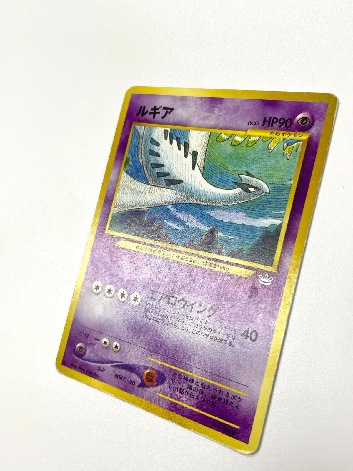 訳あり特価】 ポケモンカード 2000 ルギア プレミアムファイル neo 3