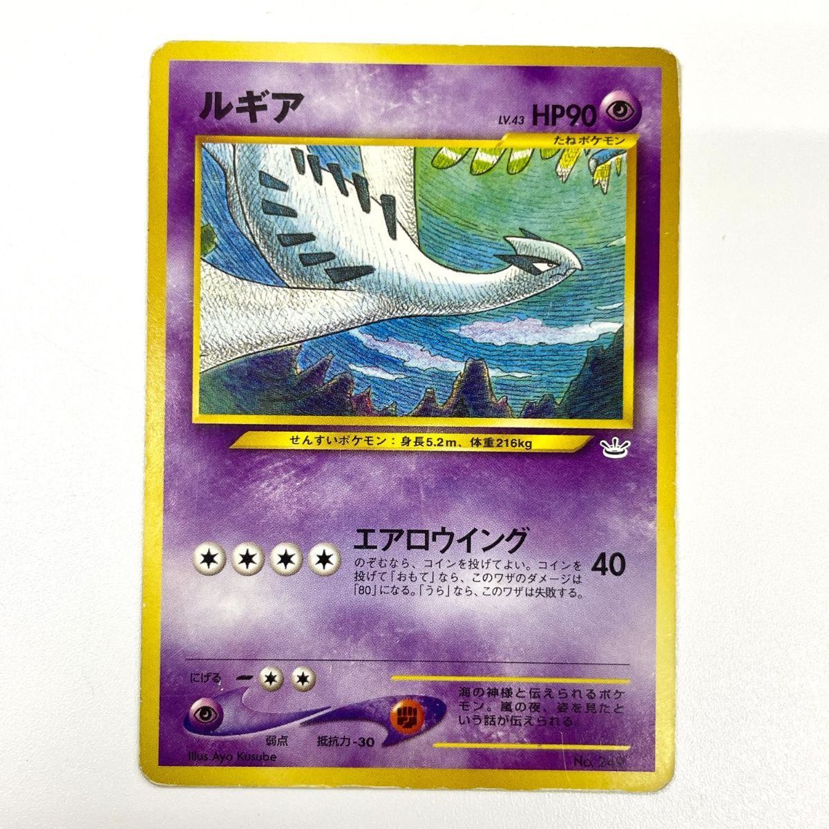 訳あり特価】 ポケモンカード 2000 ルギア プレミアムファイル neo 3