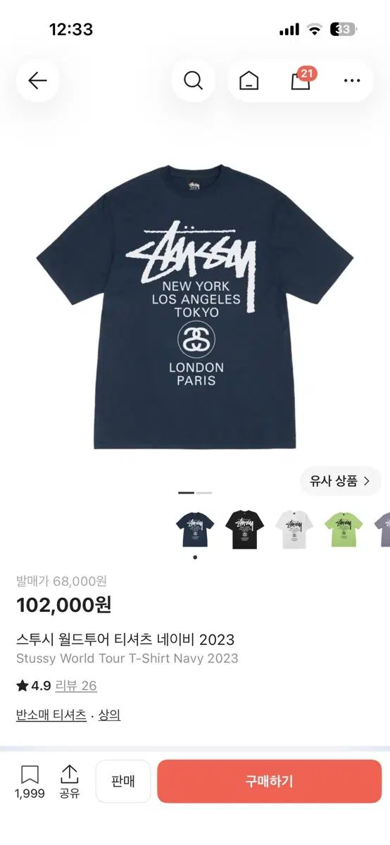 STUSSY WORLD TOUR 半袖 Tシャツ ネイビー 2023