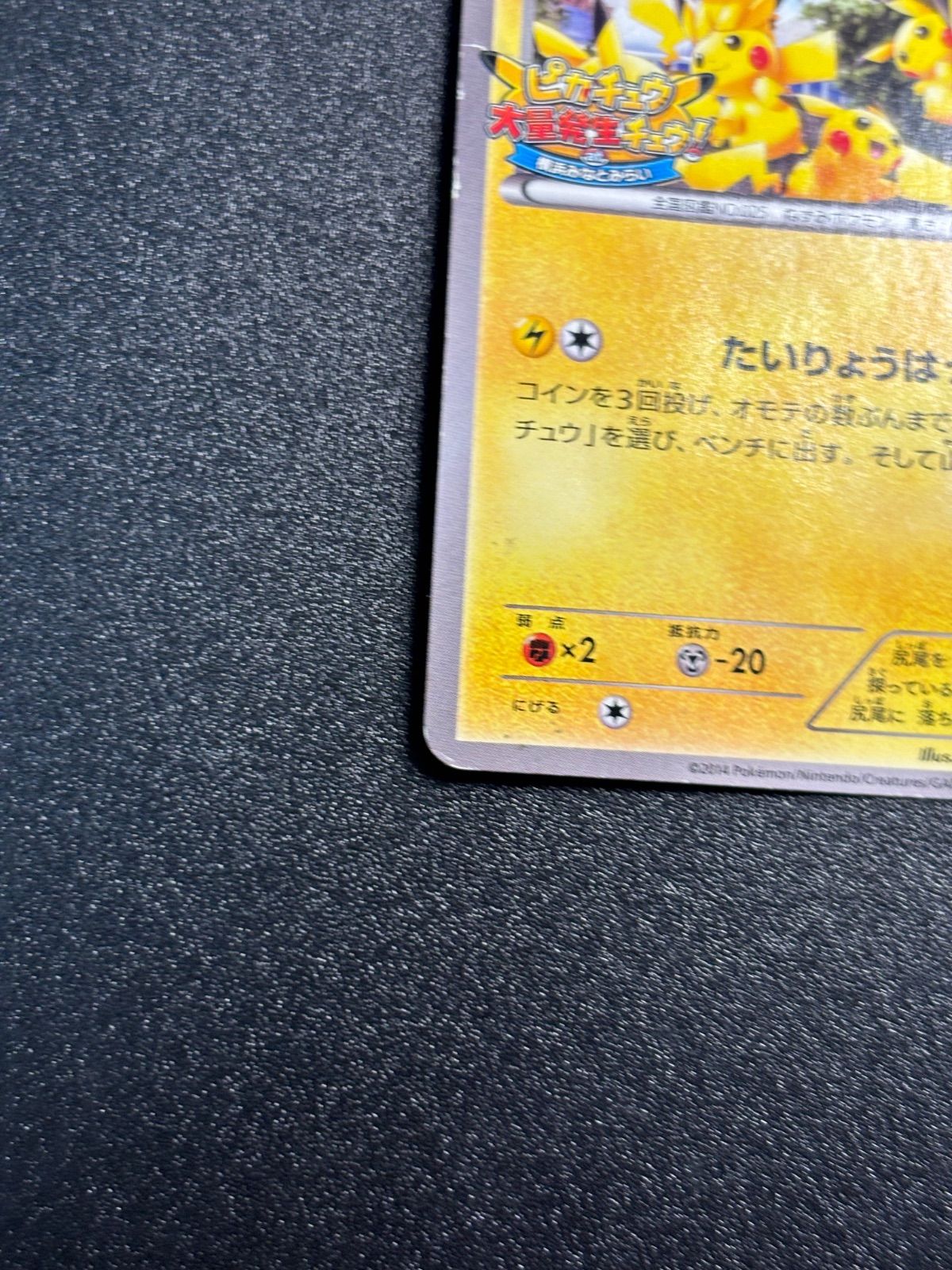 ピカチュウ 大量発生 070/xy-p プロモ 状態特価 - メルカリ