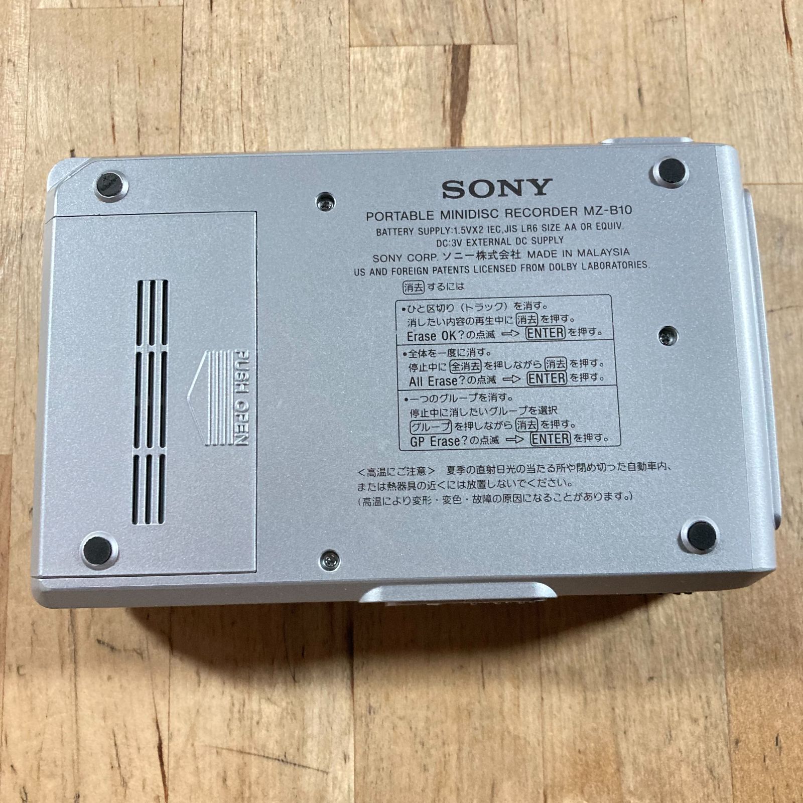 SONY ポータブルMDレコーダー MZ-B10 中古品 - メルカリ