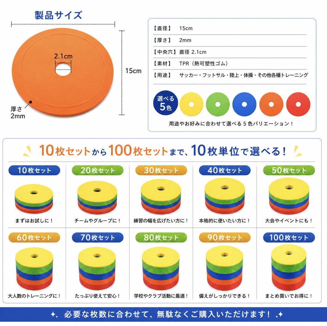 フラット マーカーコーン 15cm ディスク サッカー フットサル 陸上