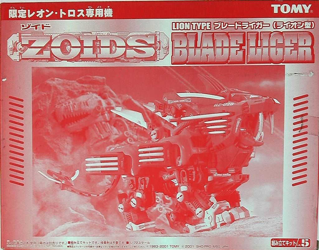 トミー スラッシュゼロ ブレードライガー レオン仕様/イオングループ限定 6,692円