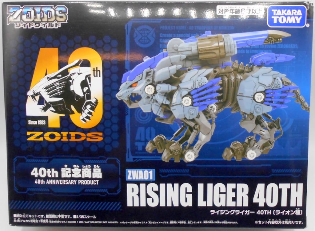 タカラトミー ゾイドワイルド ライジングライガー 40TH(ライオン種) ZWA01