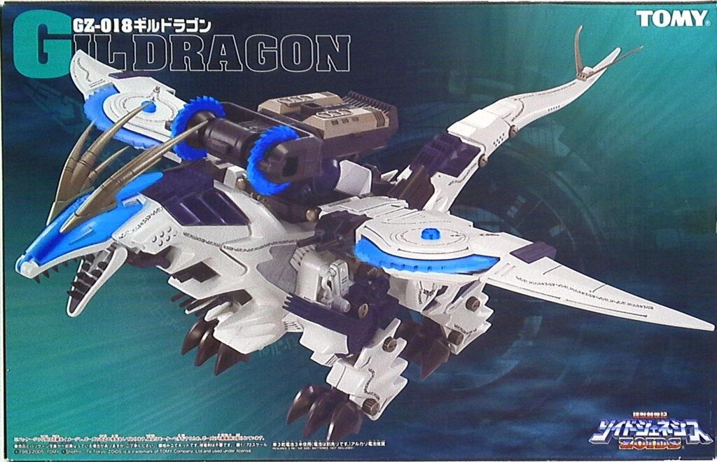トミー 機獣創世記ゾイドジェネシス ギルドラゴン<ワイバーン型> GZ018 17,479円