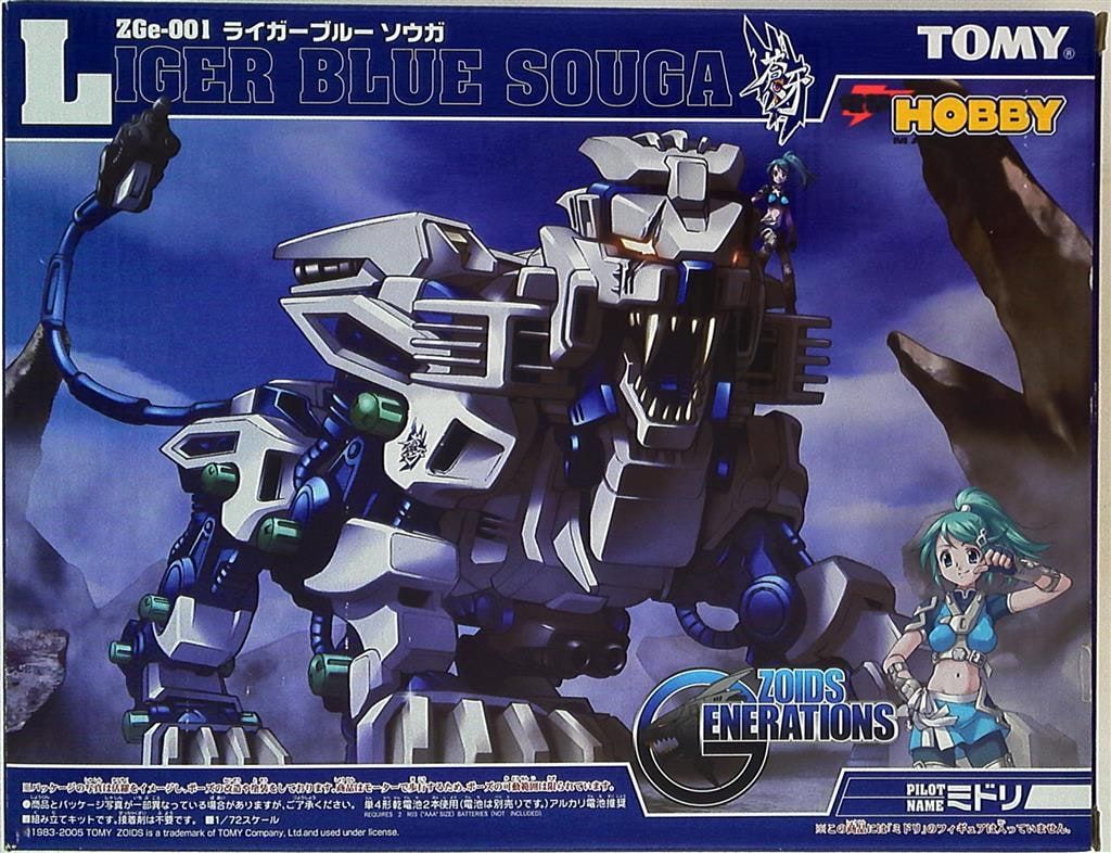 トミー イベント限定 メカ生体ゾイド ライガーブルーソウガ ZGe001