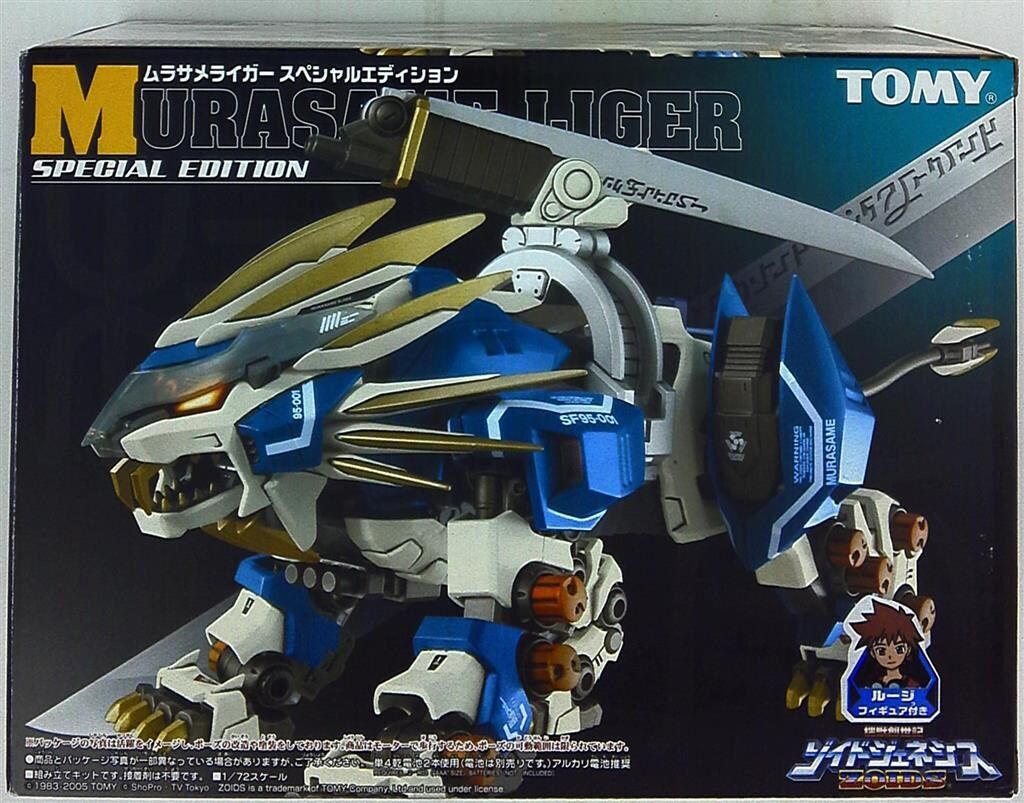 トミー 機獣創世記ゾイドジェネシス ムラサメライガースペシャルエディション<ライオン型>