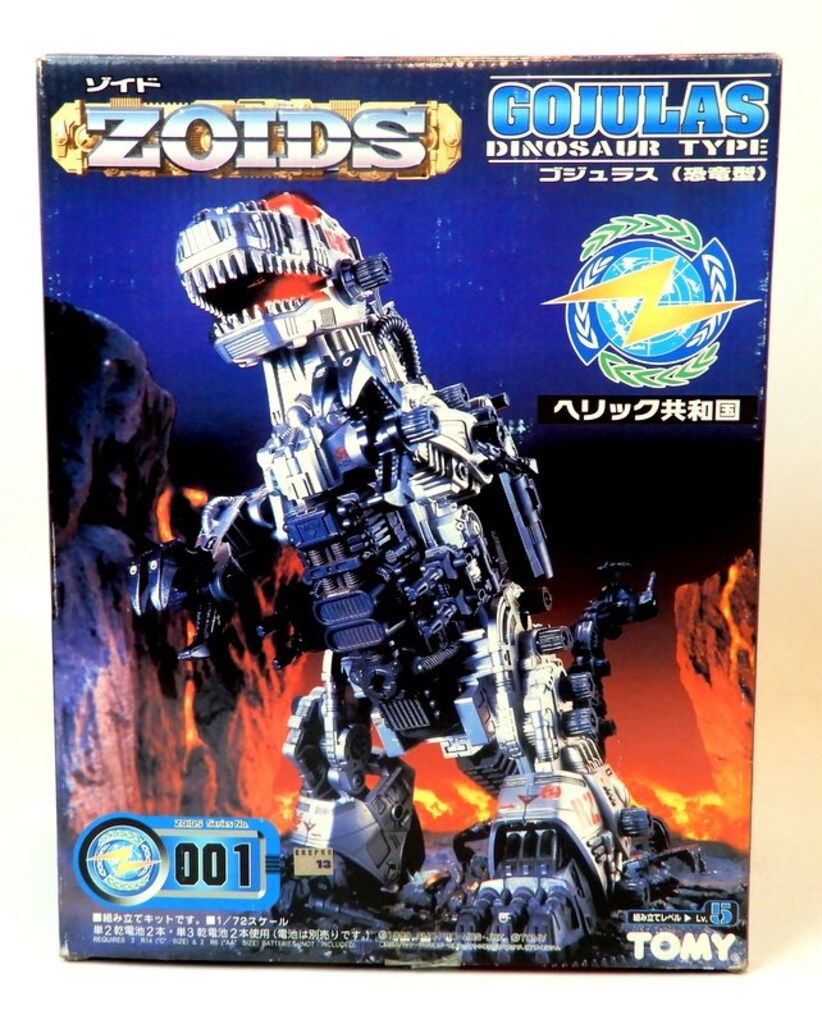 トミー ヘリック共和国 ゴジュラス<恐竜型> RZ001 19,369円
