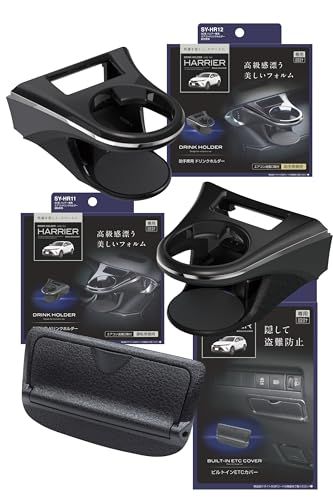 N◆槌屋ヤック(Tsuchiya Yac) 車種専用品 80系 ハリアー 専用 エアコン ドリンクホルダー 運転席用 助手席用 ビルトイン ETCカバー セット SY-HR11 SY-HR12 SY-HR16 9c93fa42