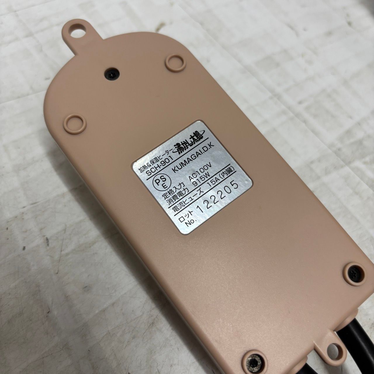 送料無料h15900 SUNART クマガイ電工 SCH-901 沸かし太郎 多用途加熱