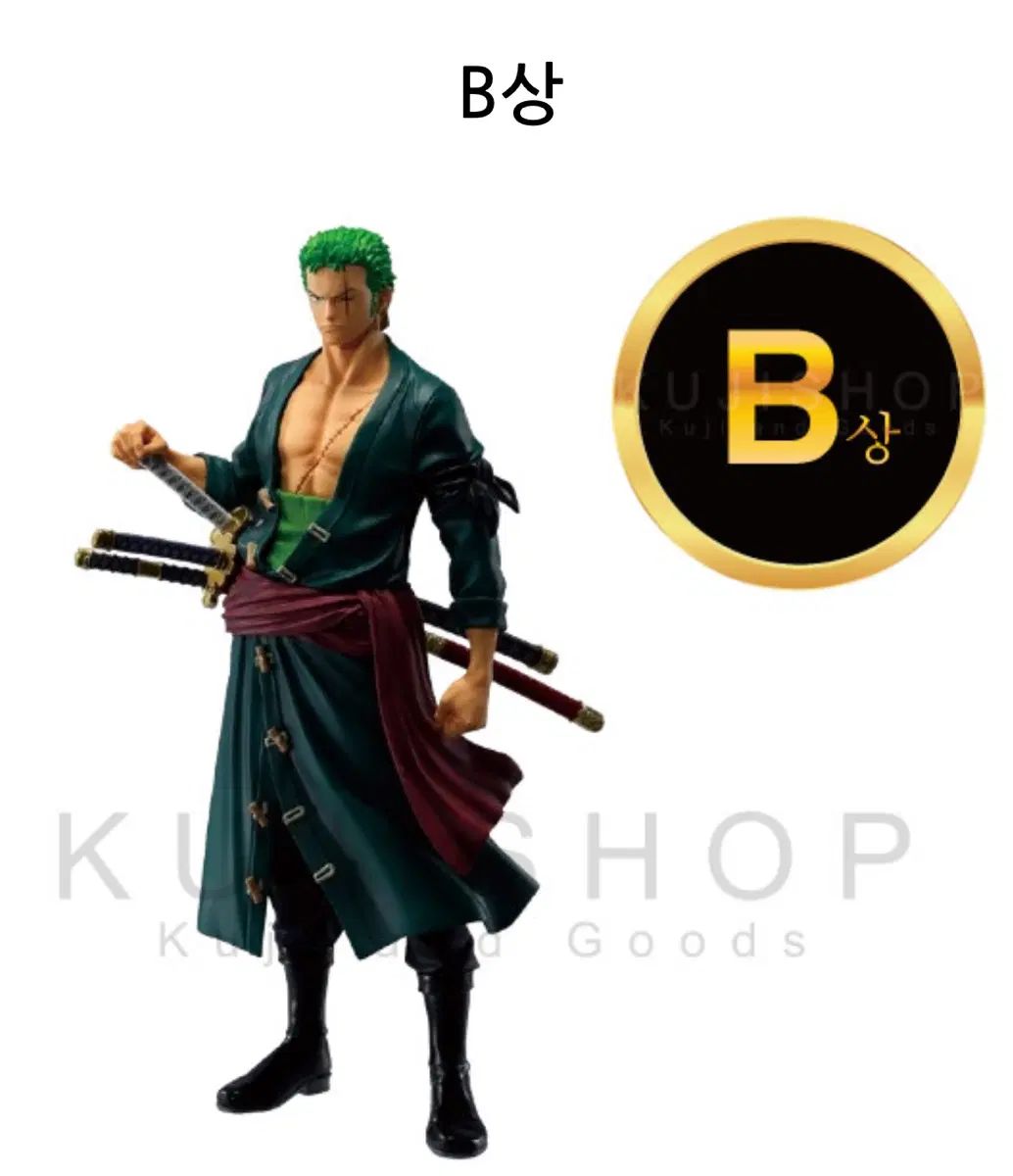 未開封 ONE PIECE 試練を越えて B賞 ゾロ 一番くじ フィギュア