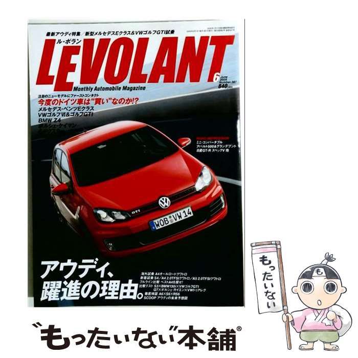 【中古】 LE VOLANT ル・ボラン 2009年6月号 / 芸文社 / 芸文社
