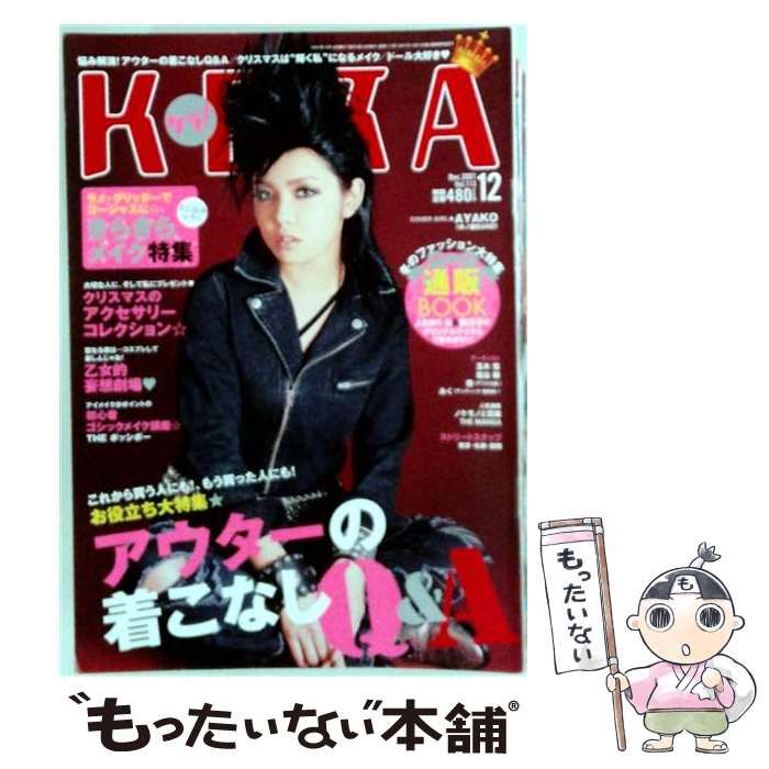 【中古】 KERA! ケラ 2007年12月号 / インデックス・コミュニケーションズ / インデックス・コミュニケーションズ 21,615円