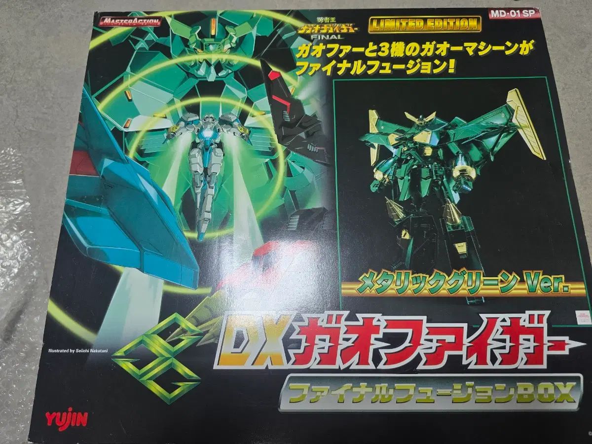 ユジン マスターアクション DX ガオファイガー メタリックグリーン リミテッド エディション