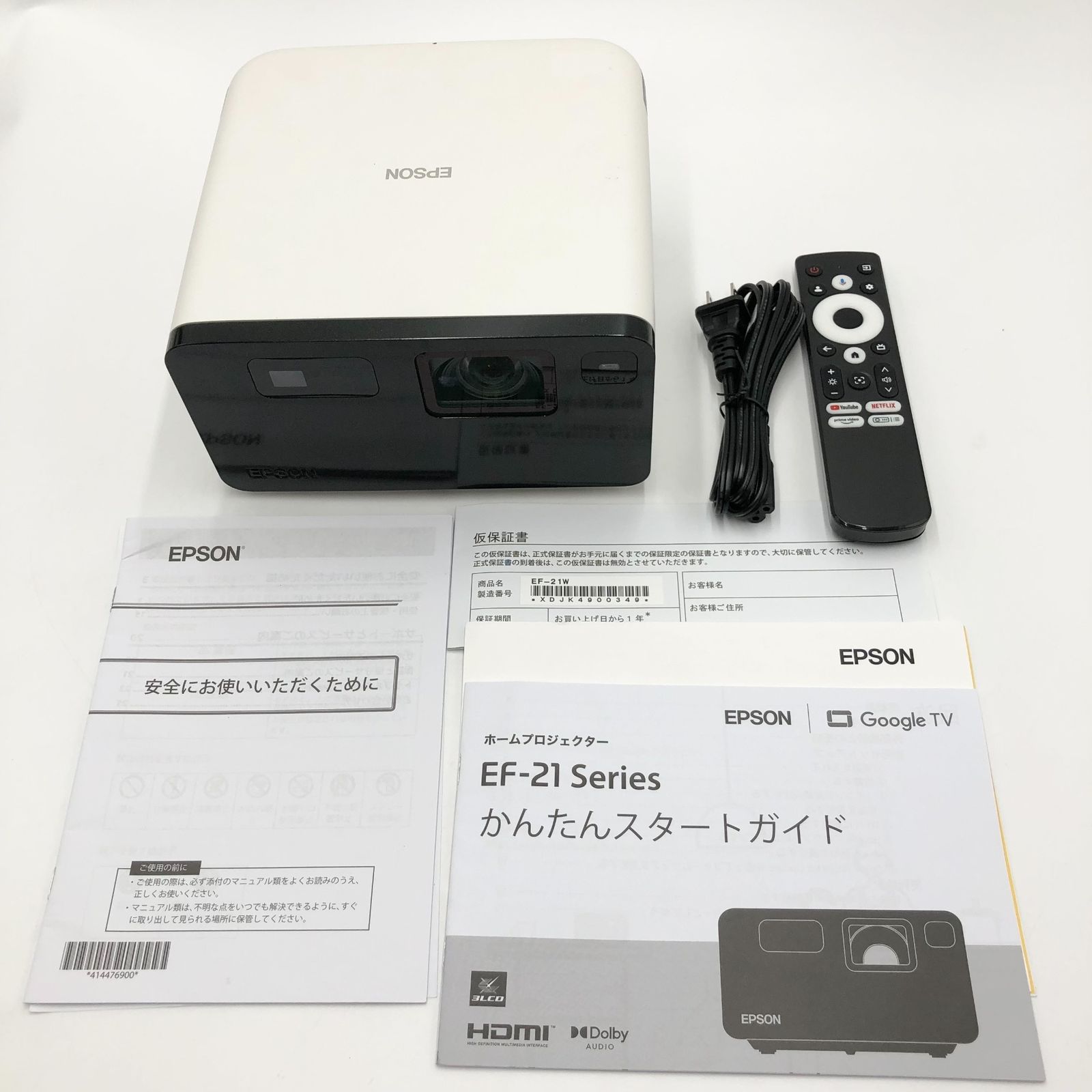 エプソン ドリーミオ ホームプロジェクター EF-21W Full HD 1000lm Google TV™搭載 家庭用 小型 ホームシアター 推し活 映画 スポーツ観戦 フットなしモデル