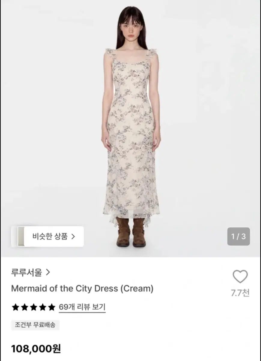 ルルソウル マーメイド オブ ザ シティ ドレス クリーム (タグあります)