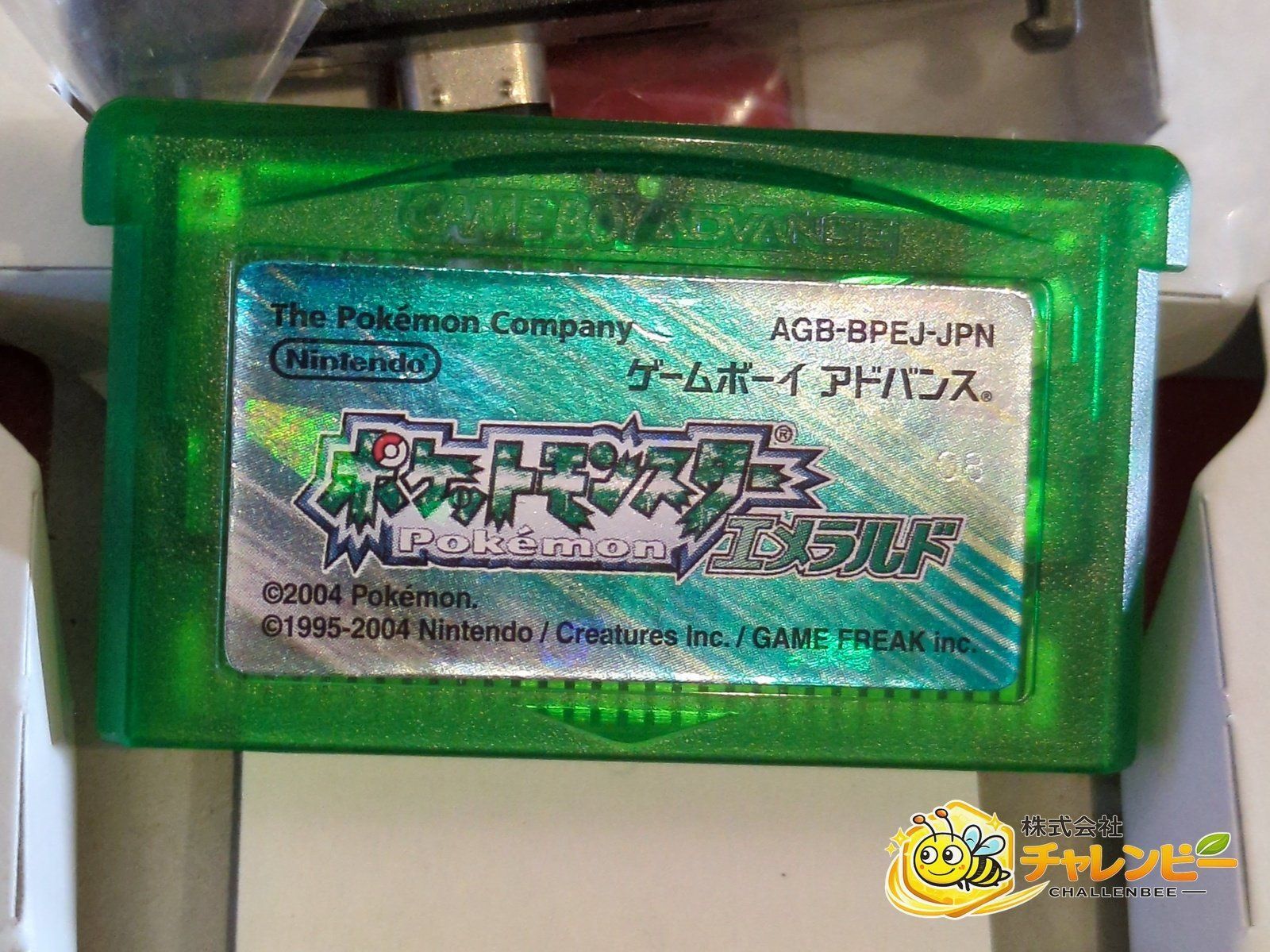 ポケットモンスター エメラルド ワイヤレスアダプタ同梱 GBAソフト