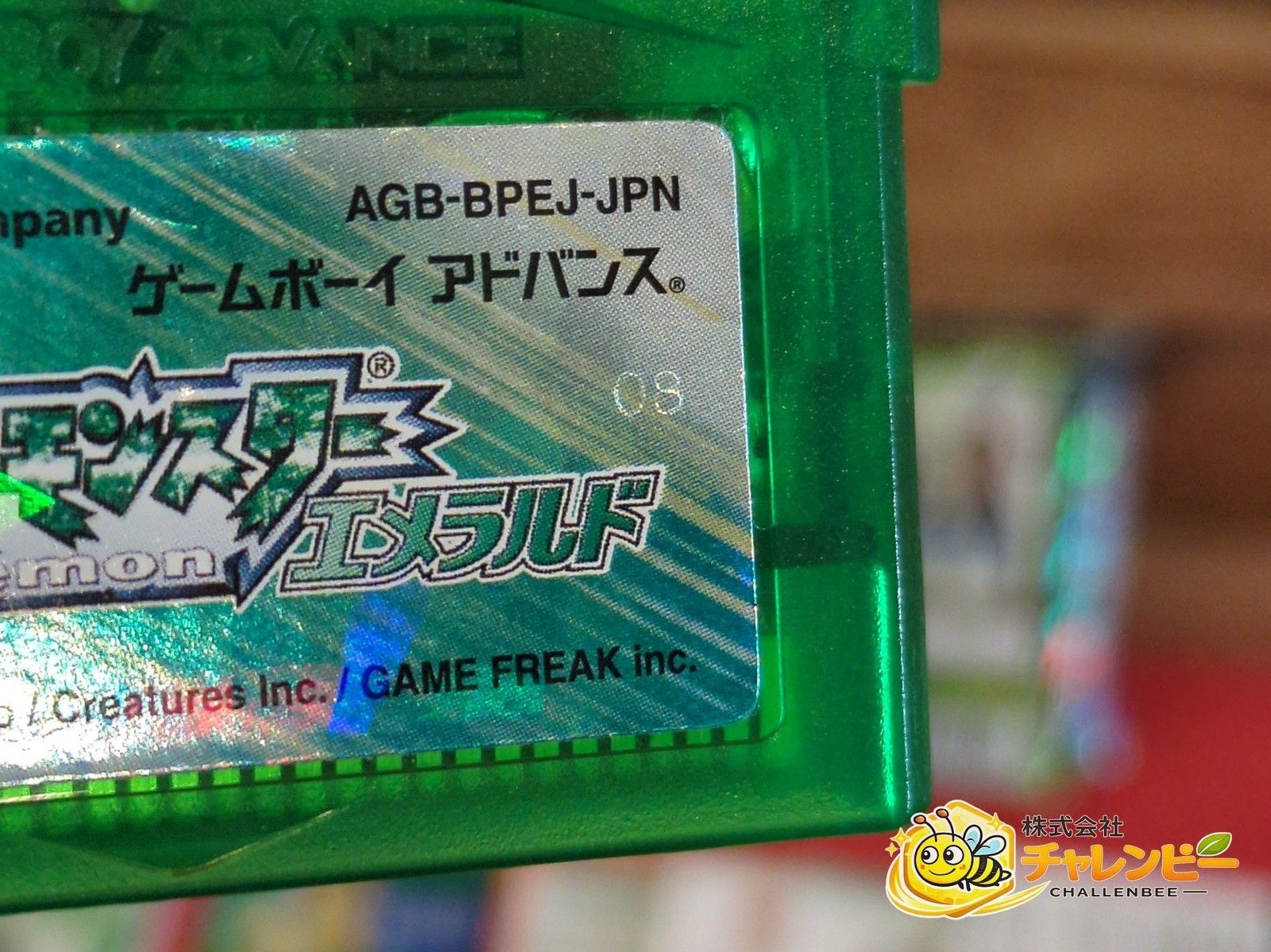 ポケットモンスター エメラルド ワイヤレスアダプタ同梱 GBAソフト