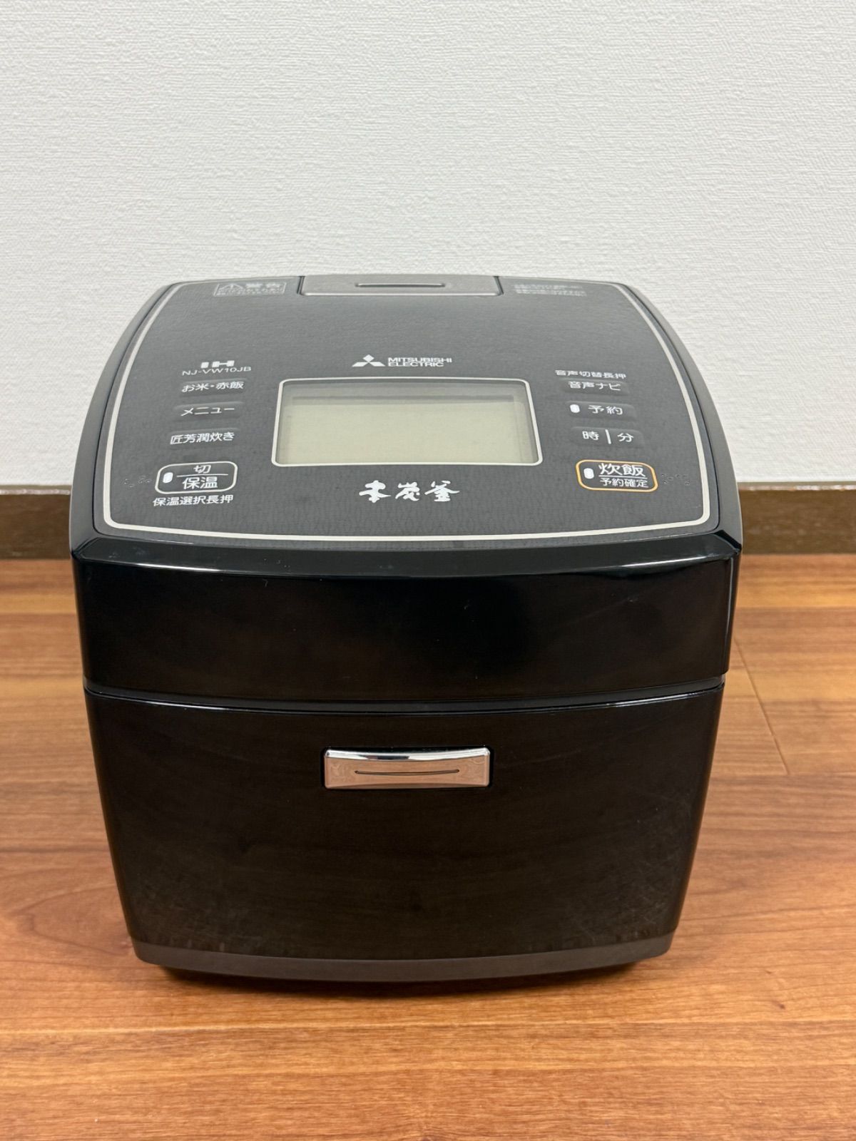 美品　三菱 IHジャー炊飯器　NJ-VW10JB-K 2017年製 5合炊き 炭炊釜