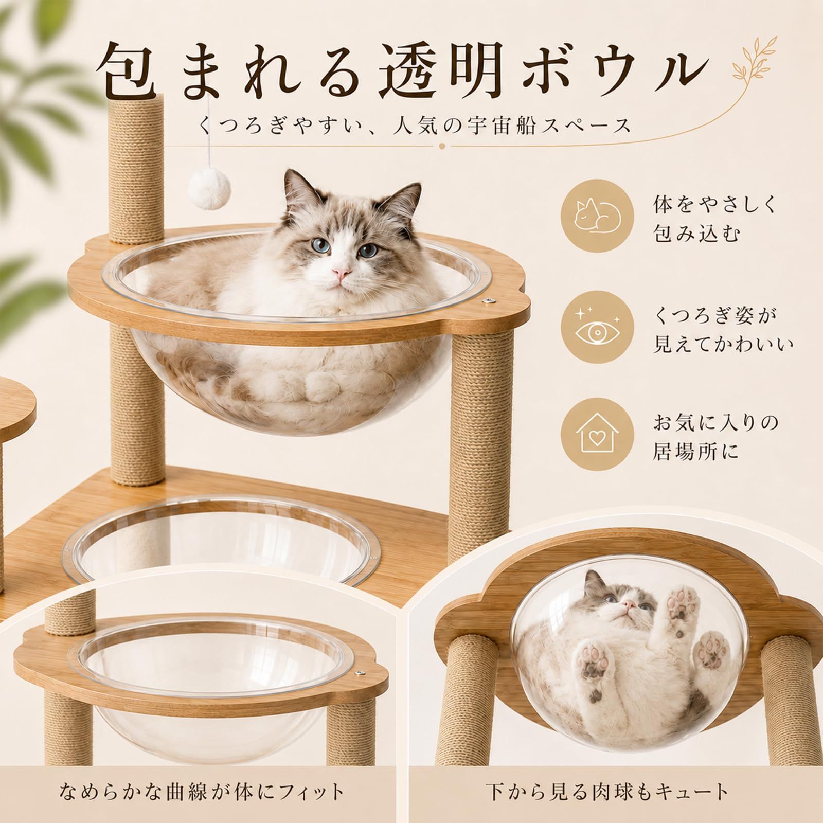 猫用品 [CozyMeow] キャットタワー 木製 スリム 宇宙船 大型猫用 猫