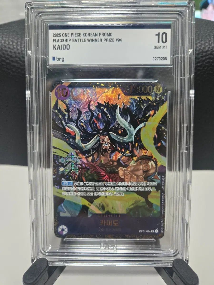 ONE PIECE カード フラグシップバトル 優勝 カイ (LEEDO・ゴナク) BRG10