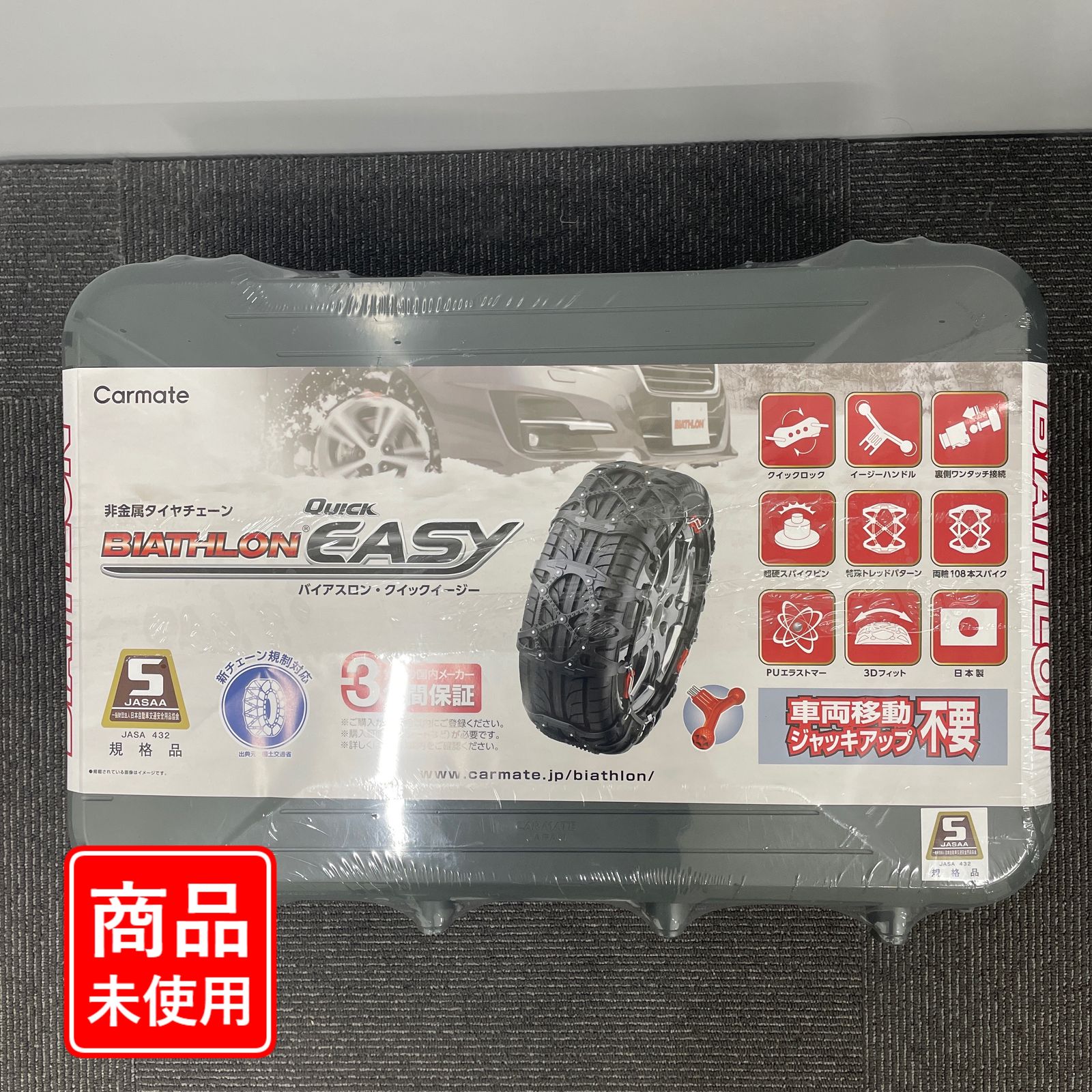 タイヤチェーン　カーメイト バイアスロン・クイックイージー 非金属タイヤチェーン QE16L 8,880円
