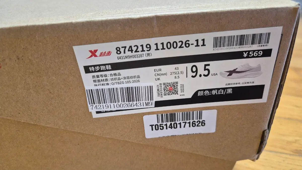 エクスステップ XTEP 2000km 5世代 pro 275 新品