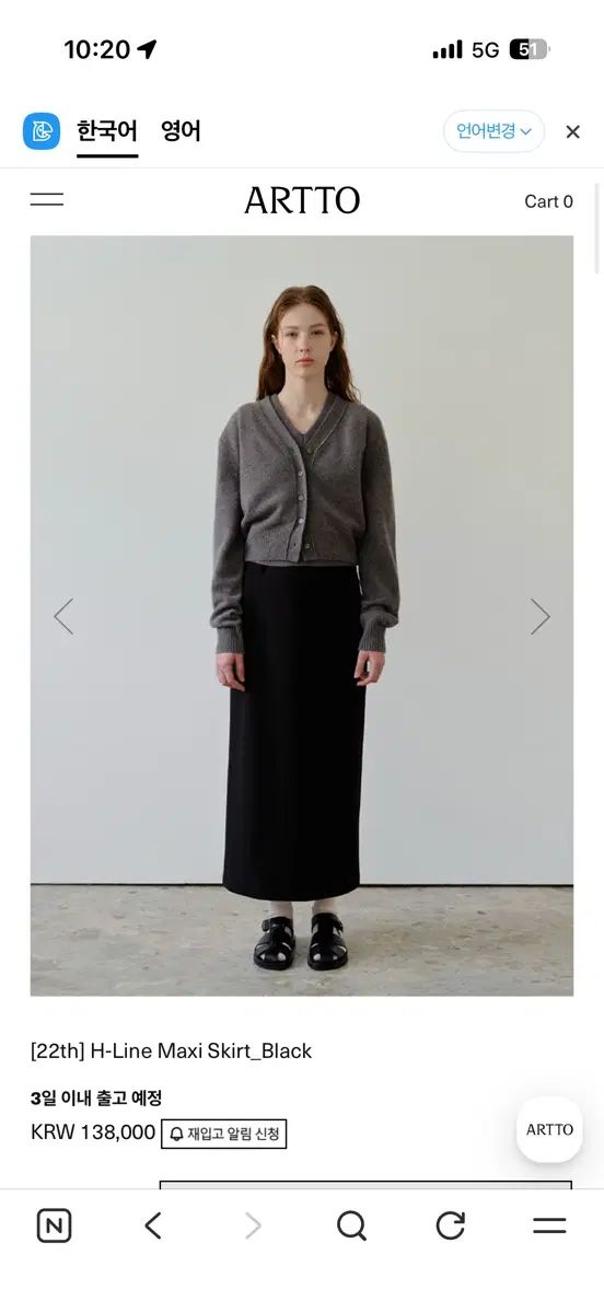 (新品) アルト H-Line Maxi Skirt_Black