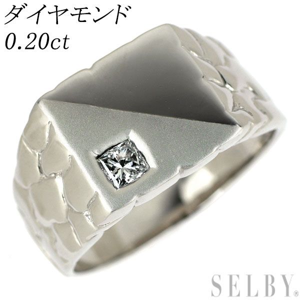 Pt900 プリンセスカット ダイヤモンド リング 0.20ct 印台