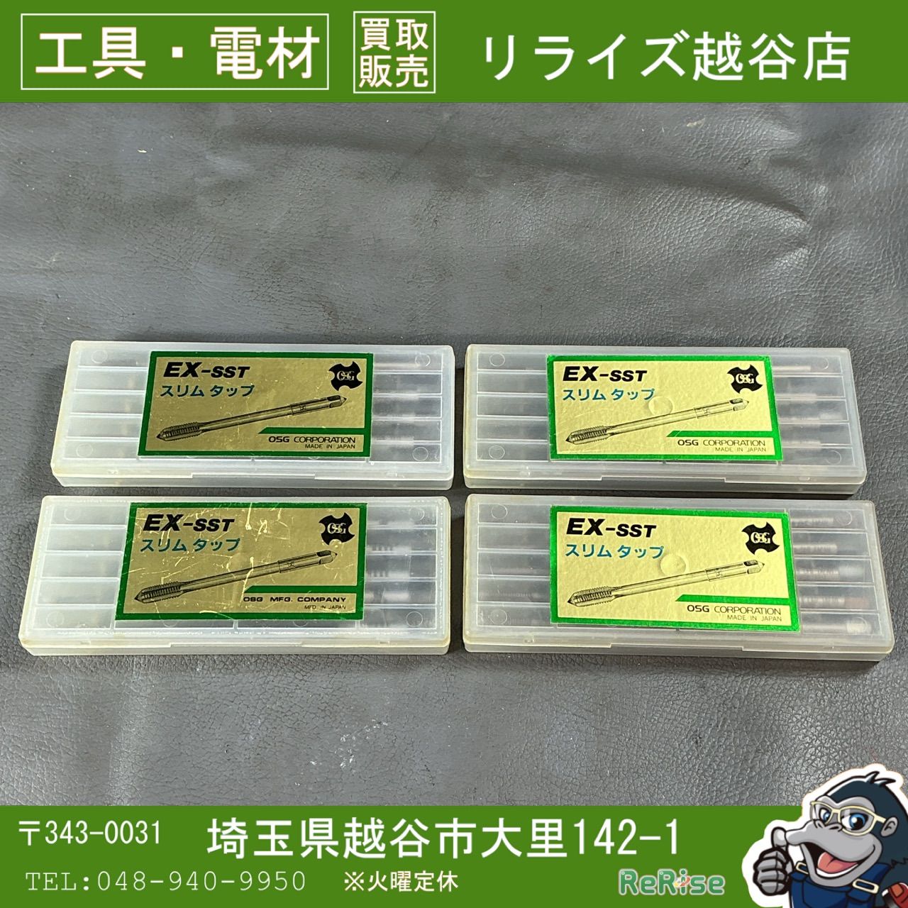 【未使用】OSG　ハンドタップ 一般用 ロングシャンク EXSST M5×0.8×120　5本入りが4箱 【越谷店】