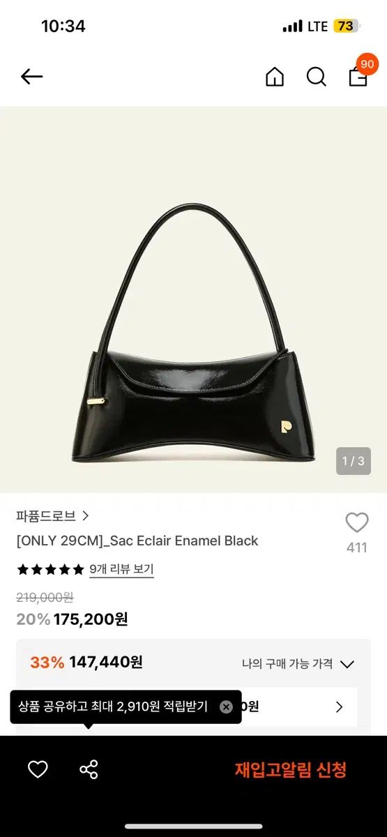 パフュームローブ バッグ