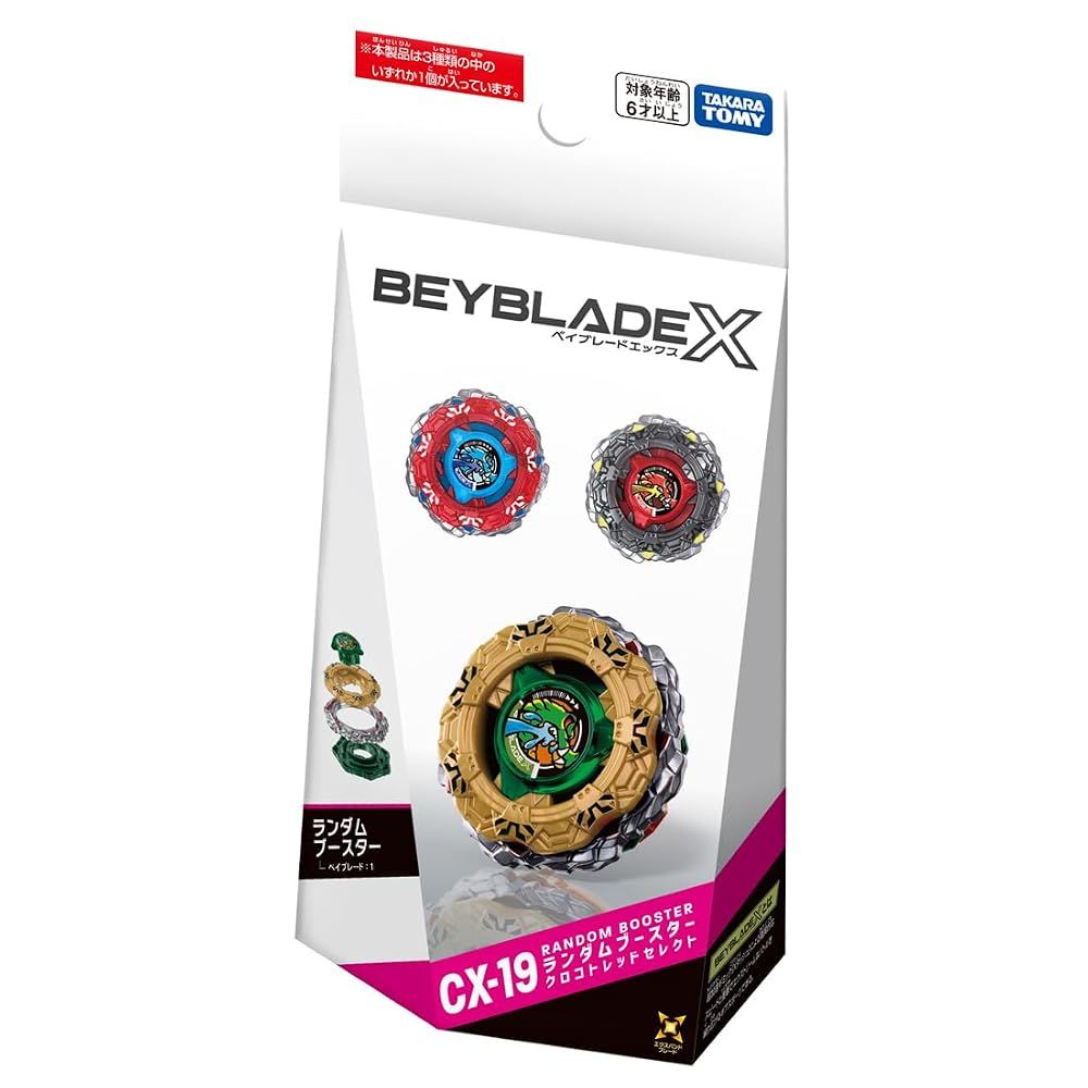 2026年9月12日発売予定 タカラトミー(TAKARA TOMY) BEYBLADE X