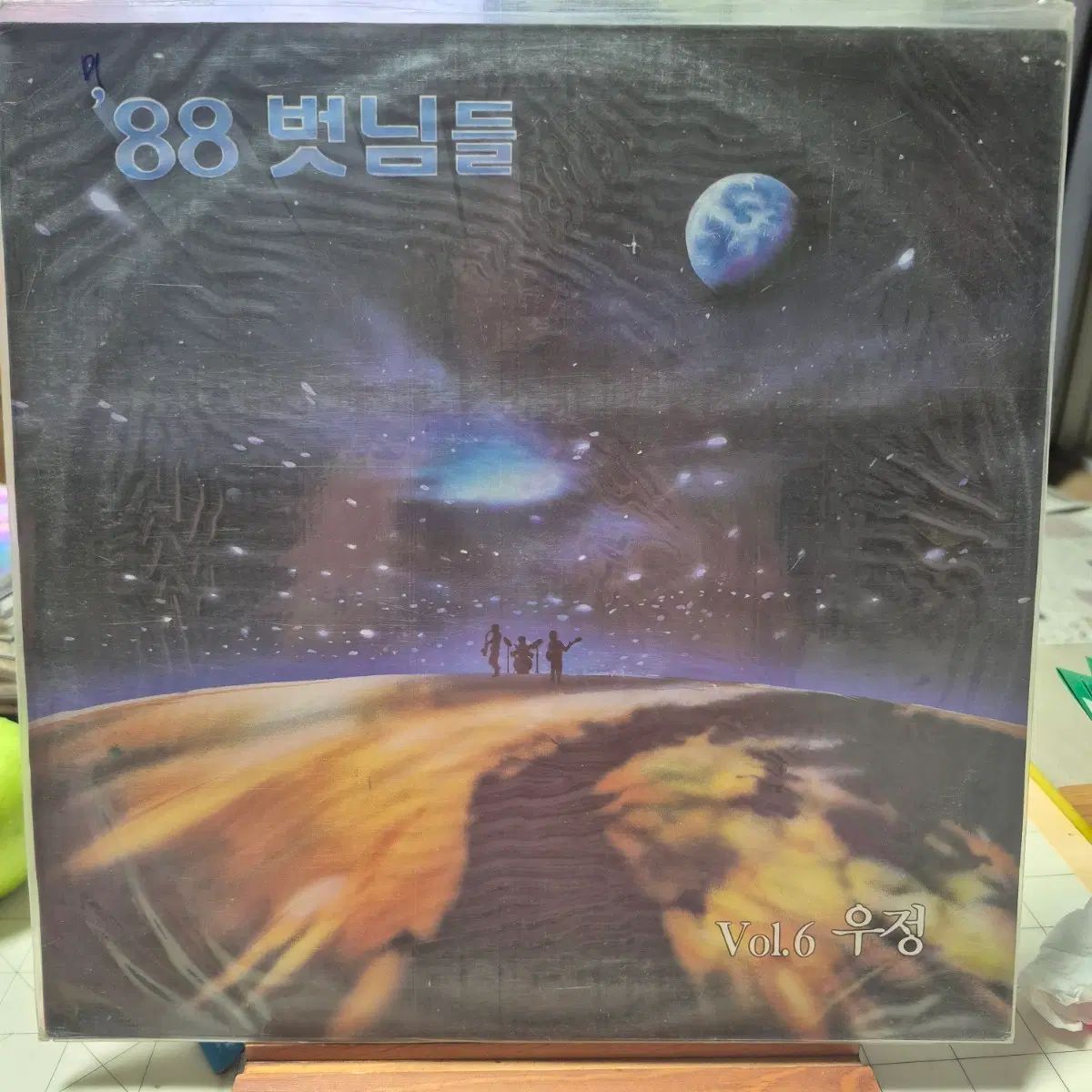 LP 未開封 88 友達 友情 Vol 6