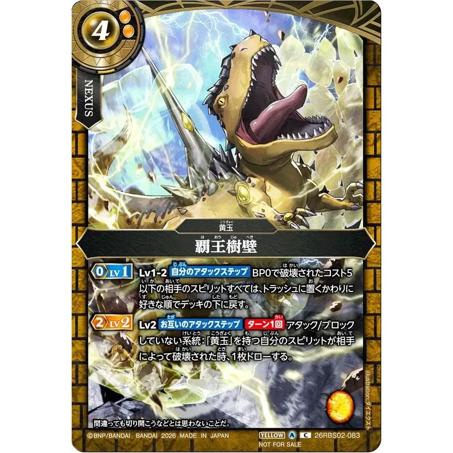 ディオニュソス 無魔 デッキ まとめ売り 旧PayPayフリマ フリマ 無魔