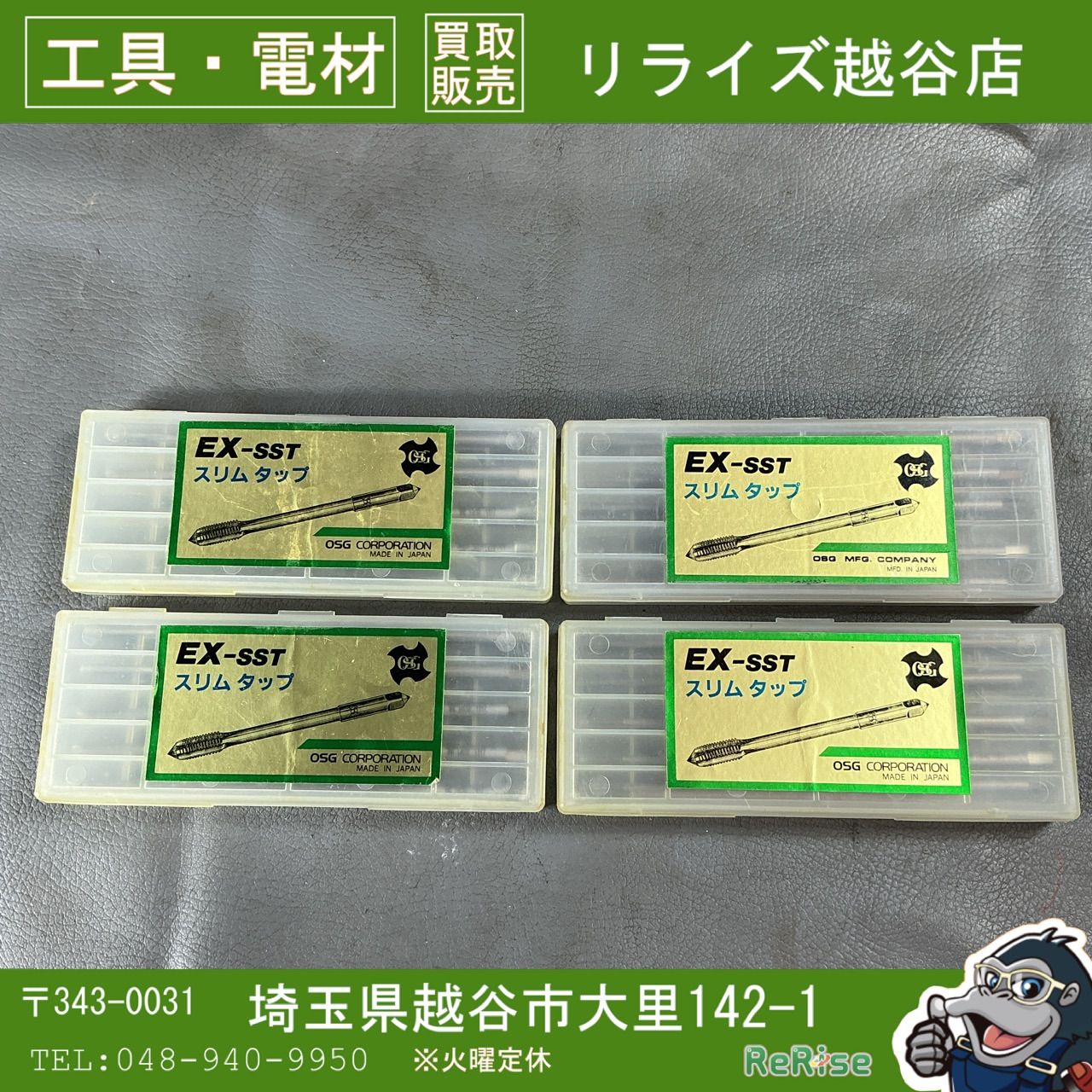 【未使用】OSG　ハンドタップ 一般用 ロングシャンク EXSST M3×0.5×120　5本入りが4箱 【越谷店】
