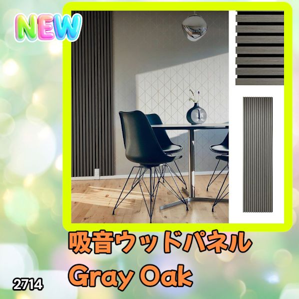 吸音パネル 吸音材 80*30cm 6枚 木製 騒音対策 Grey 2714 2714 吸音