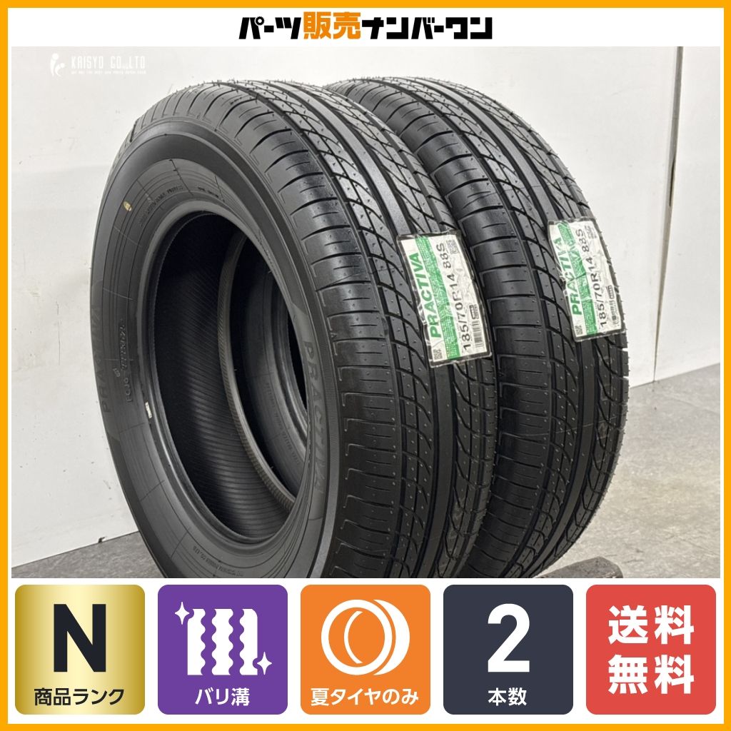 【2025年製 未走行 超バリ溝】185/70R14 2本 プラクティバ BP01 GB3 フリード スパイク ノート デミオ カローラ フィールダー VW ポロ