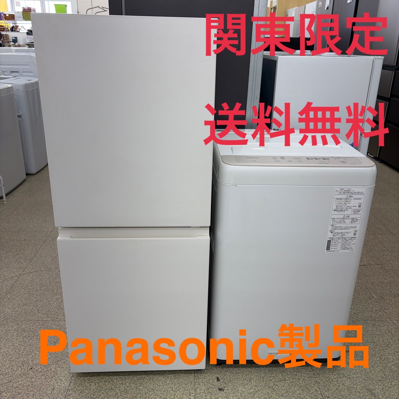 ★リユースのサカイ東金店★ 関東限定販売★Panasonic 単身用セット 冷蔵庫　NR-B16C1-W　洗濯機　NA-F6B2 冷蔵庫　24年製　洗濯機　23年製 管理20260812-03 31,850円