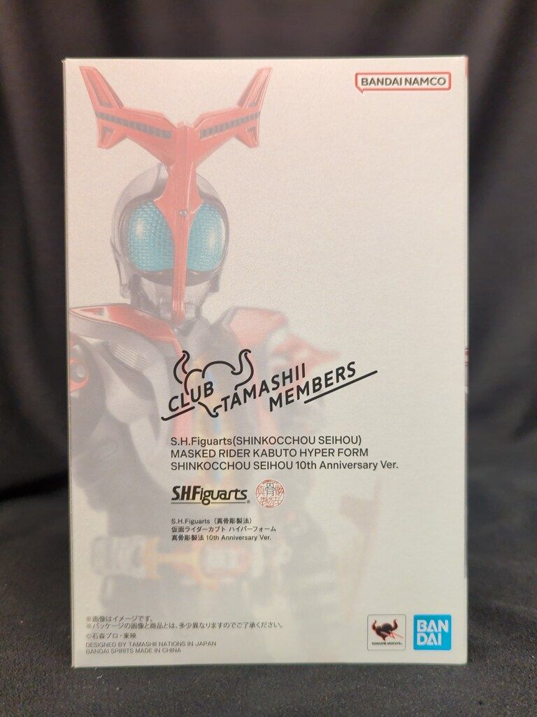 BANDAI SPIRITS S.H.Figuarts/真骨彫製法 仮面ライダーカブト 仮面ライダーカブト ハイパーフォーム 真骨彫製法10th AnniversaryVer.