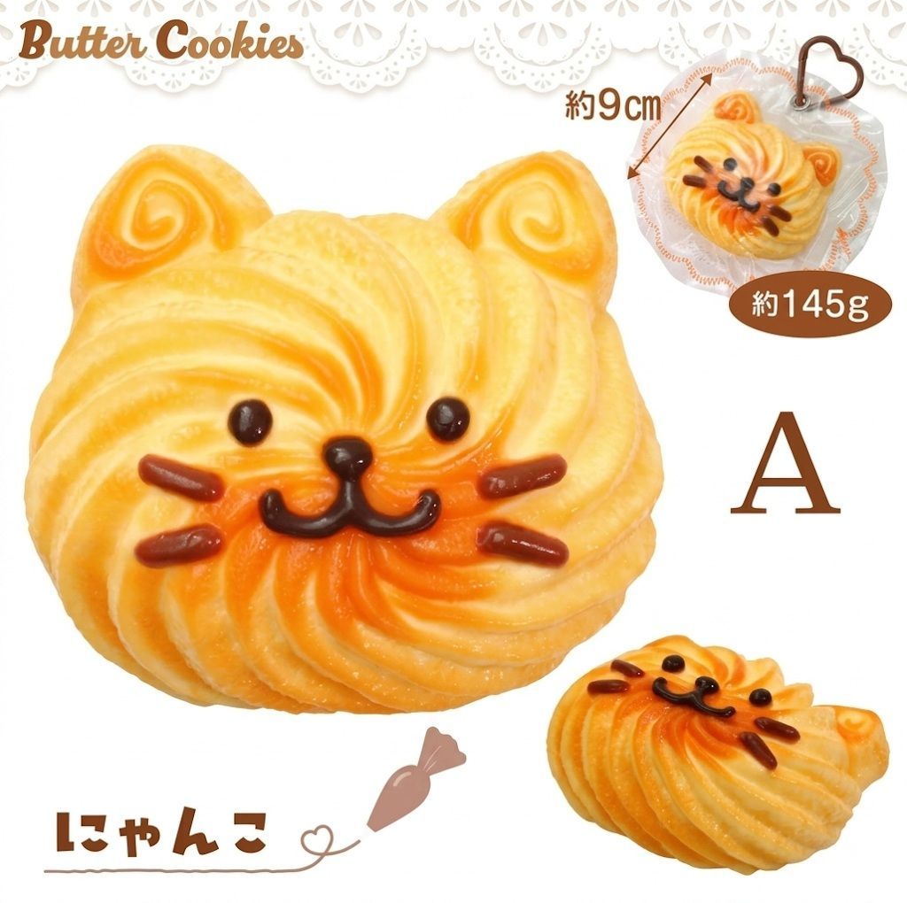 極とろスクイーズ】新作登場！ バタークッキー スクイーズ 全8種