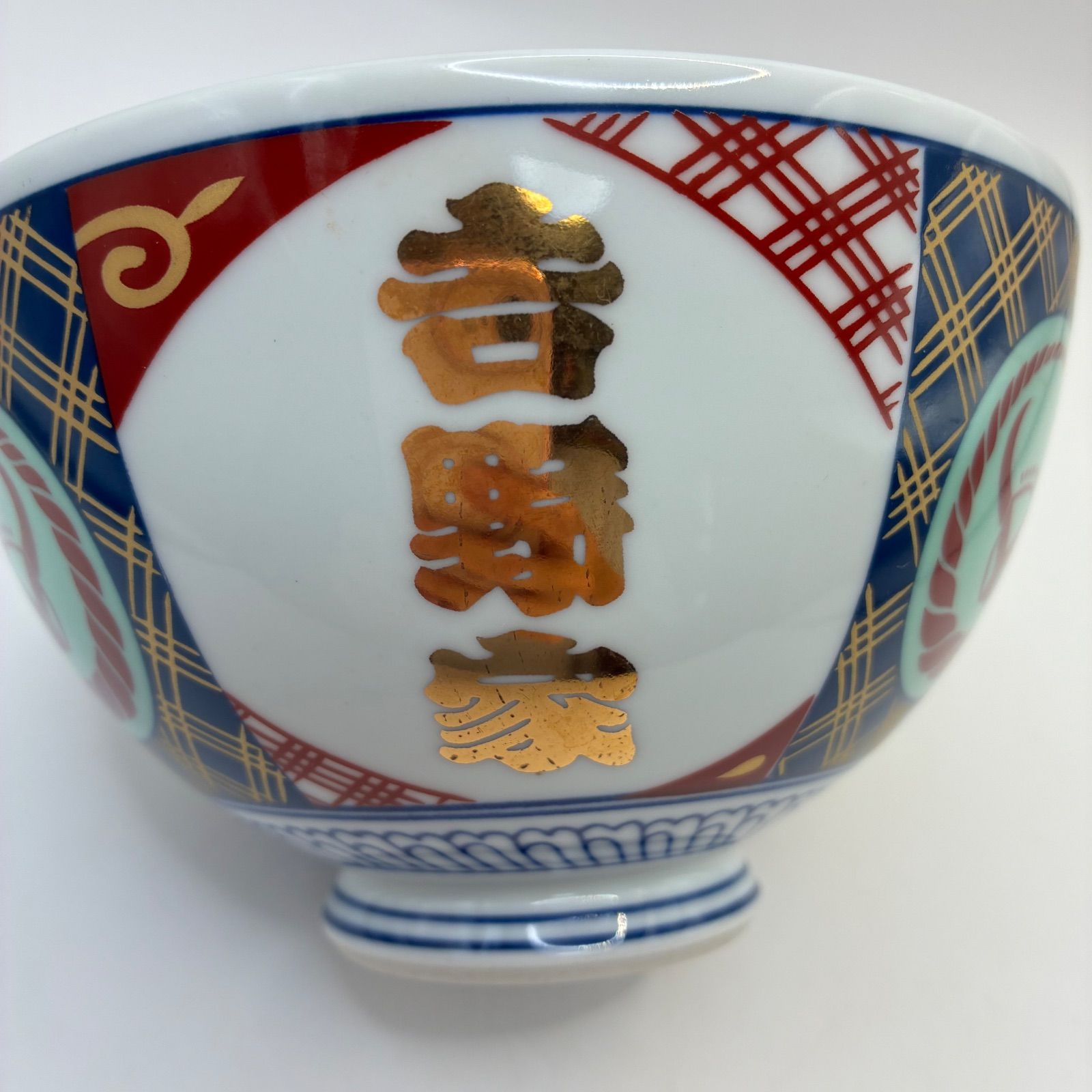 吉野屋 どんぶり 非売品 特盛 刻印あり 希少 レア 未使用品 レア