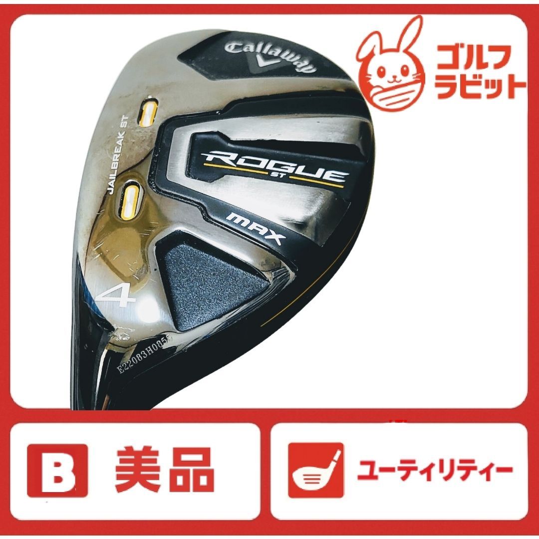 美品 レフティー キャロウェイ ROGUE ST MAX ローグ 4U 純正カーボン SR