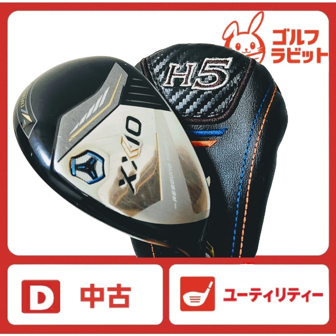 XXIO13 ゼクシオ13 5U 純正カーボン R カバー付
