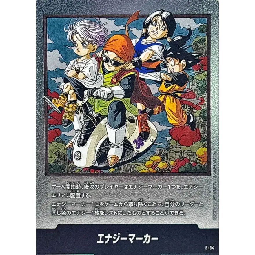 ドラゴンボーフュージョンワールド 御孫さんゴクー ゲンキ玉 生気標記