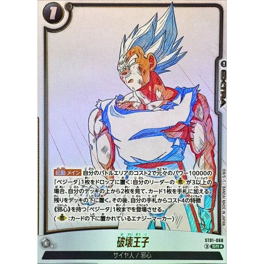 マゴゴクウ UGM2-SEC2 PSA10 スーパードラゴンボールヒーローズ 孫悟空