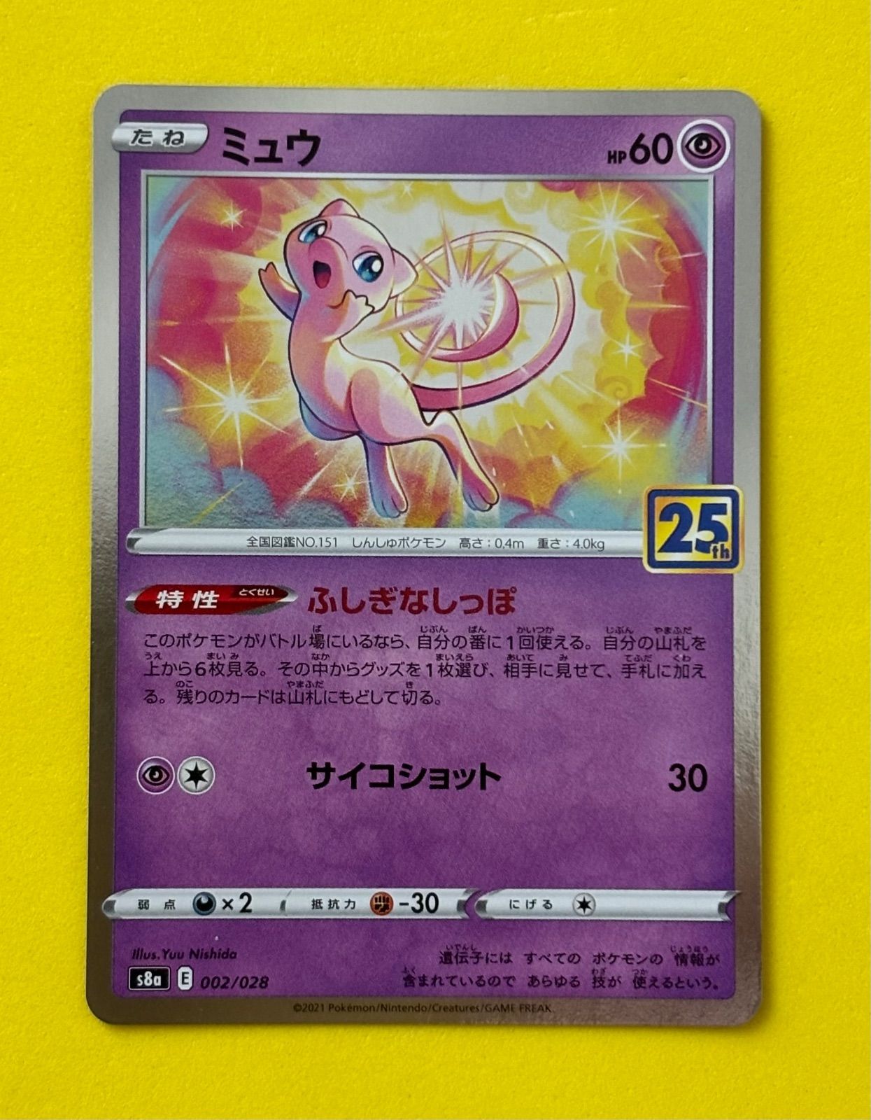匿名配送】ポケモンカード☆25th ANNIVERSARY COLLECTION☆25周年