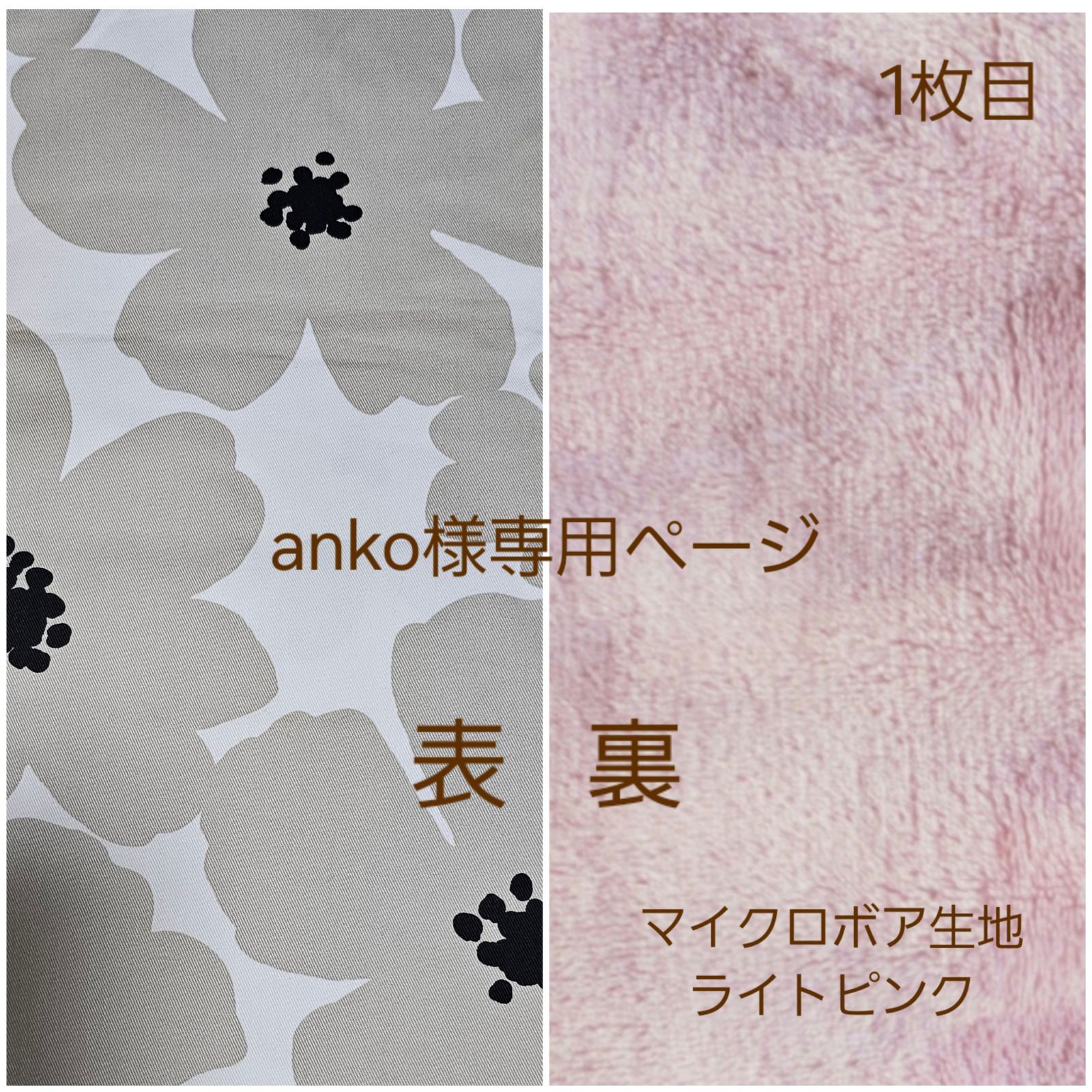 anko様専用ページ #2515