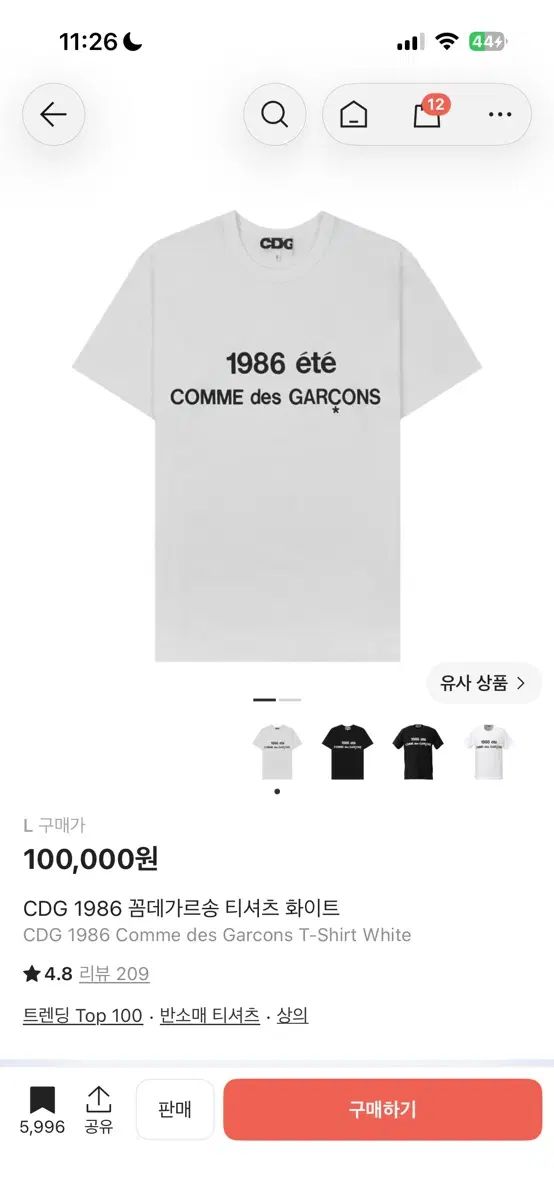 コム・デ・ギャルソン CDG 1986 半袖 白 L