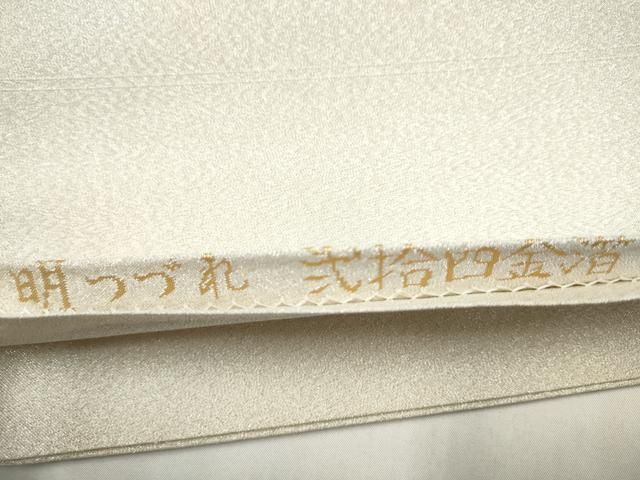 平和屋本店▼明綴れ 太鼓柄袋帯 扇面 弐拾四金箔 正絹 逸品 CABL5030hy 平和屋本店▼明綴れ 太鼓柄袋帯 扇面 弐拾四金箔 正絹 逸品 CABL5030hy